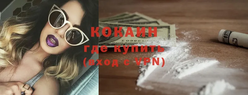 купить наркоту  Кубинка  КОКАИН Fish Scale 