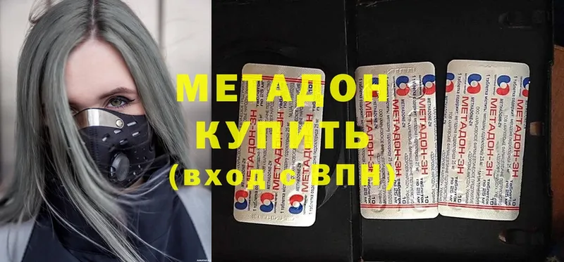 Метадон methadone  даркнет сайт  Кубинка 